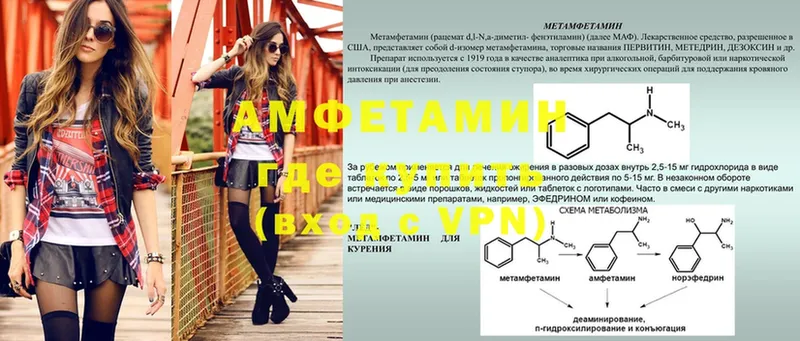 Amphetamine Premium  Морозовск 