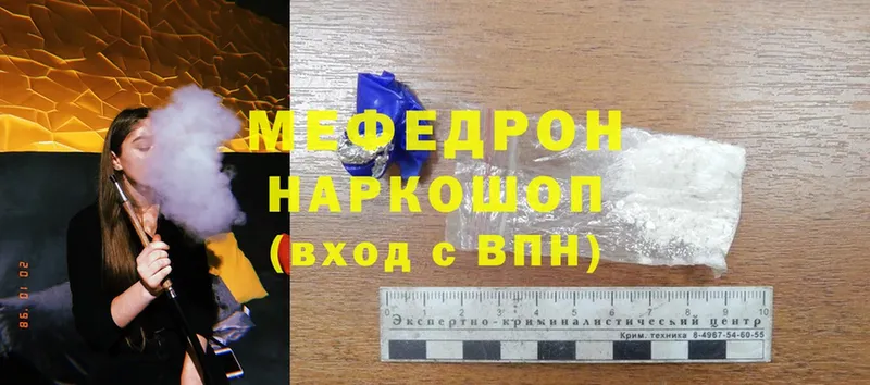 Мефедрон mephedrone  где купить наркотик  Морозовск 